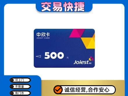 柳州市城中回收中欣卡