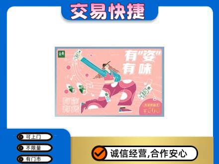 柳州市城中购物卡回收伊利礼品卡.jpg
