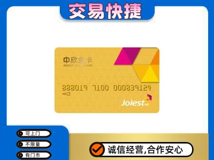 柳州市城中购物卡回收中欣购物卡.jpg