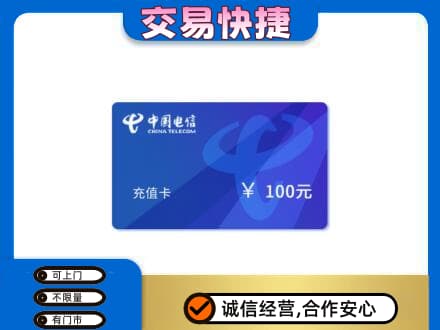 柳州市城中高价回收电信卡