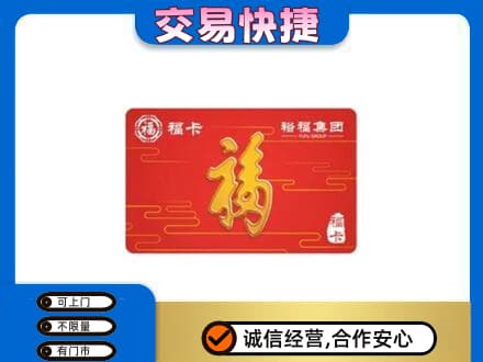 柳州市城中高价回收富裕集团卡