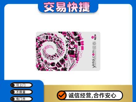 柳州市城中回收银泰卡