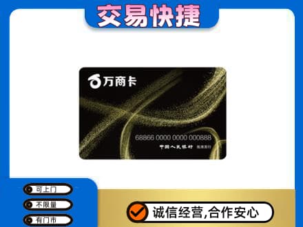 柳州市城中购物卡回收万商卡.jpg