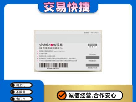 柳州市城中购物卡回收银泰购物卡.jpg