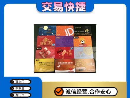 柳州市城中购物卡回收网购卡.jpg
