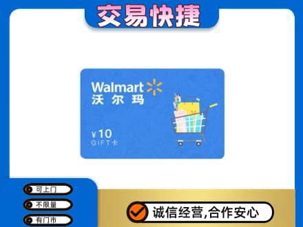 柳州市城中高价回收沃尔玛卡