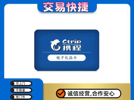 柳州市城中购物卡回收携程礼品卡.jpg