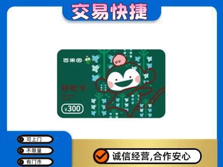 柳州市城中购物卡回收百果园卡.jpg