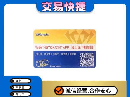 柳州市城中高价回收百联OK购物卡