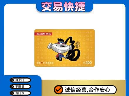 柳州市城中购物卡回收京东E卡.jpg