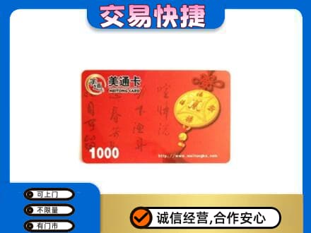 柳州市城中购物卡回收美通卡.jpg