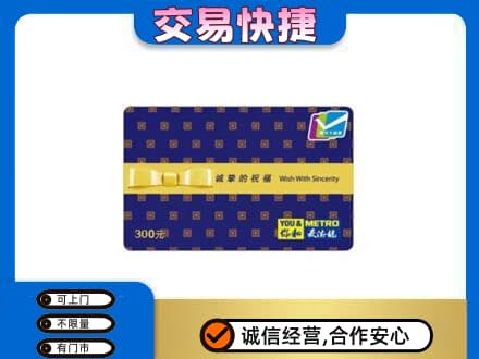 柳州市城中购物卡回收麦德龙卡.jpg