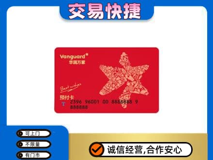 柳州市城中购物卡回收华润万家卡.jpg