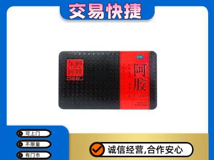 柳州市城中高价回收阿胶