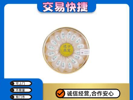 柳州市城中高价回收进口燕窝