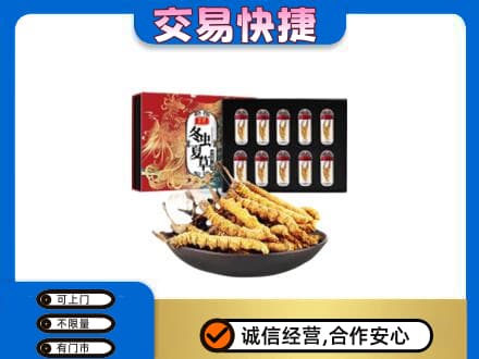 柳州市城中高价回收冬虫夏草