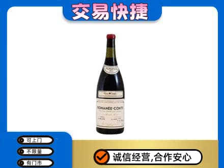 柳州市城中洋酒回收红酒.jpg
