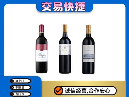 柳州市城中洋酒回收拉菲红酒.jpg