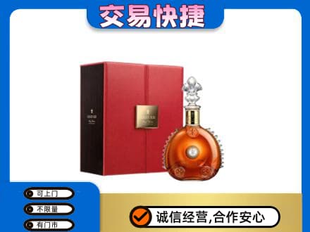 柳州市城中洋酒回收路易十三.jpg