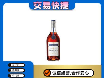 柳州市城中洋酒回收马爹利蓝带.jpg