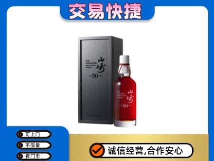 柳州市城中高价回收山崎