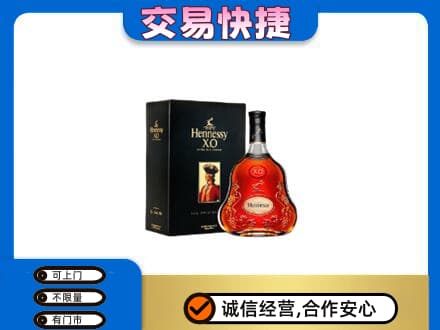 柳州市城中高价回收轩尼诗