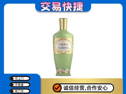 柳州市城中回收竹叶青