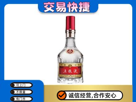 柳州市城中名酒回收五粮液8代.jpg