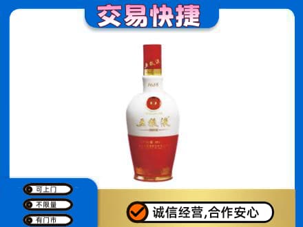 柳州市城中名酒回收五粮液1618.jpg