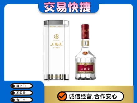 柳州市城中名酒回收五粮液八代.jpg
