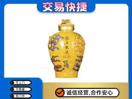 柳州市城中名酒回收五粮液九龙坛.jpg