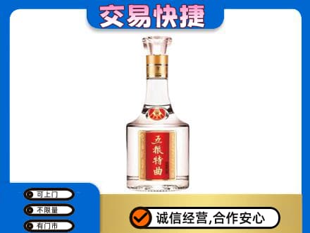 柳州市城中高价回收五粮特曲