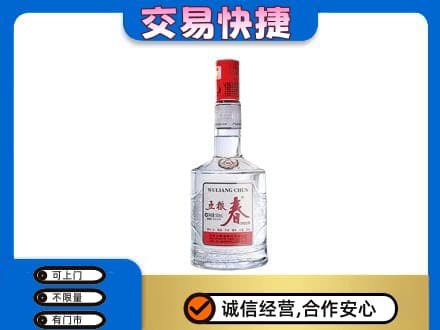 柳州市城中名酒回收五粮春.jpg