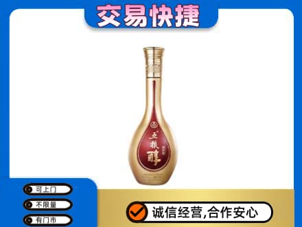 柳州市城中名酒回收五粮醇.jpg