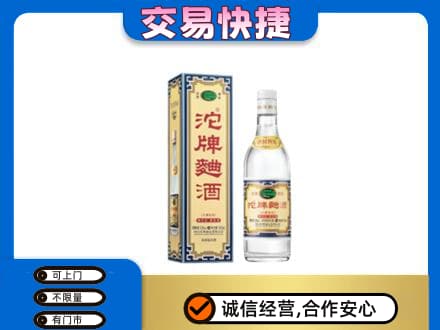柳州市城中名酒回收沱牌曲酒.jpg