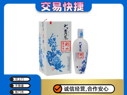 柳州市城中高价回收老白干大青花