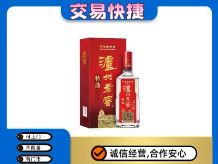 柳州市城中名酒回收泸州老窖.jpg