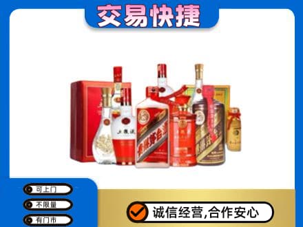 柳州市城中名酒回收酒水.jpg