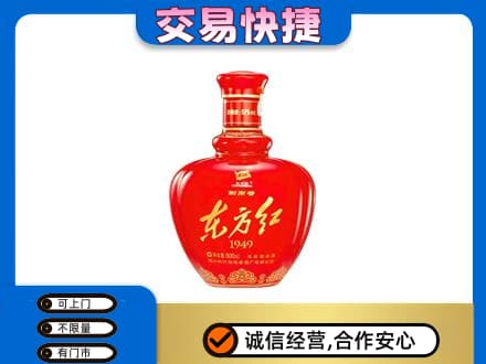 柳州市城中名酒回收剑南春东方红.jpg