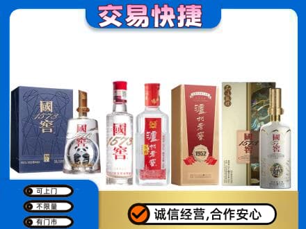 柳州市城中回收国窖酒