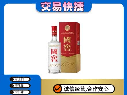 柳州市城中名酒回收国窖1573.jpg