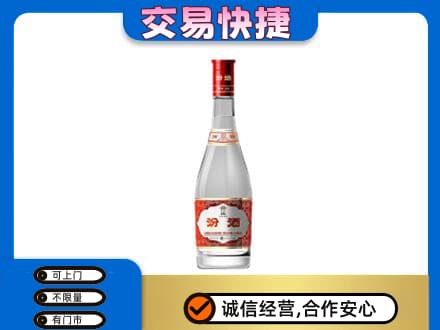 柳州市城中回收汾酒红盖