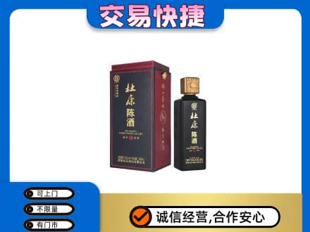 柳州市城中回收杜康