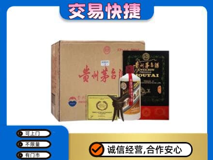 柳州市城中回收珍品茅台酒