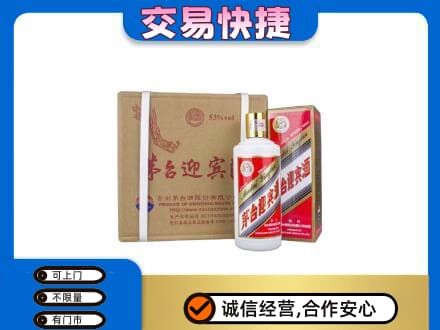 柳州市城中茅台回收迎宾酒.jpg