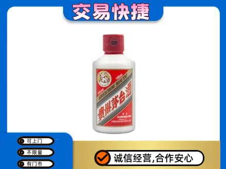 柳州市城中茅台回收小可爱.jpg