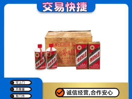 柳州市城中回收五星茅台酒