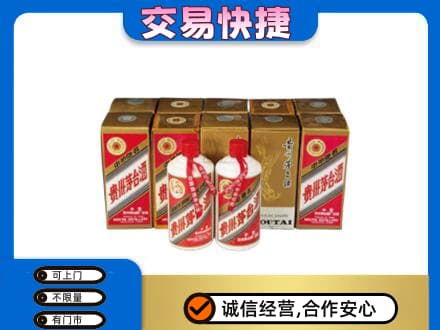 柳州市城中茅台回收铁盖.jpg