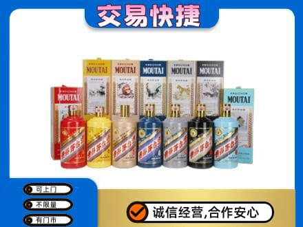 柳州市城中回收生肖茅台酒