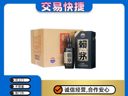 柳州市城中茅台回收赖茅.jpg